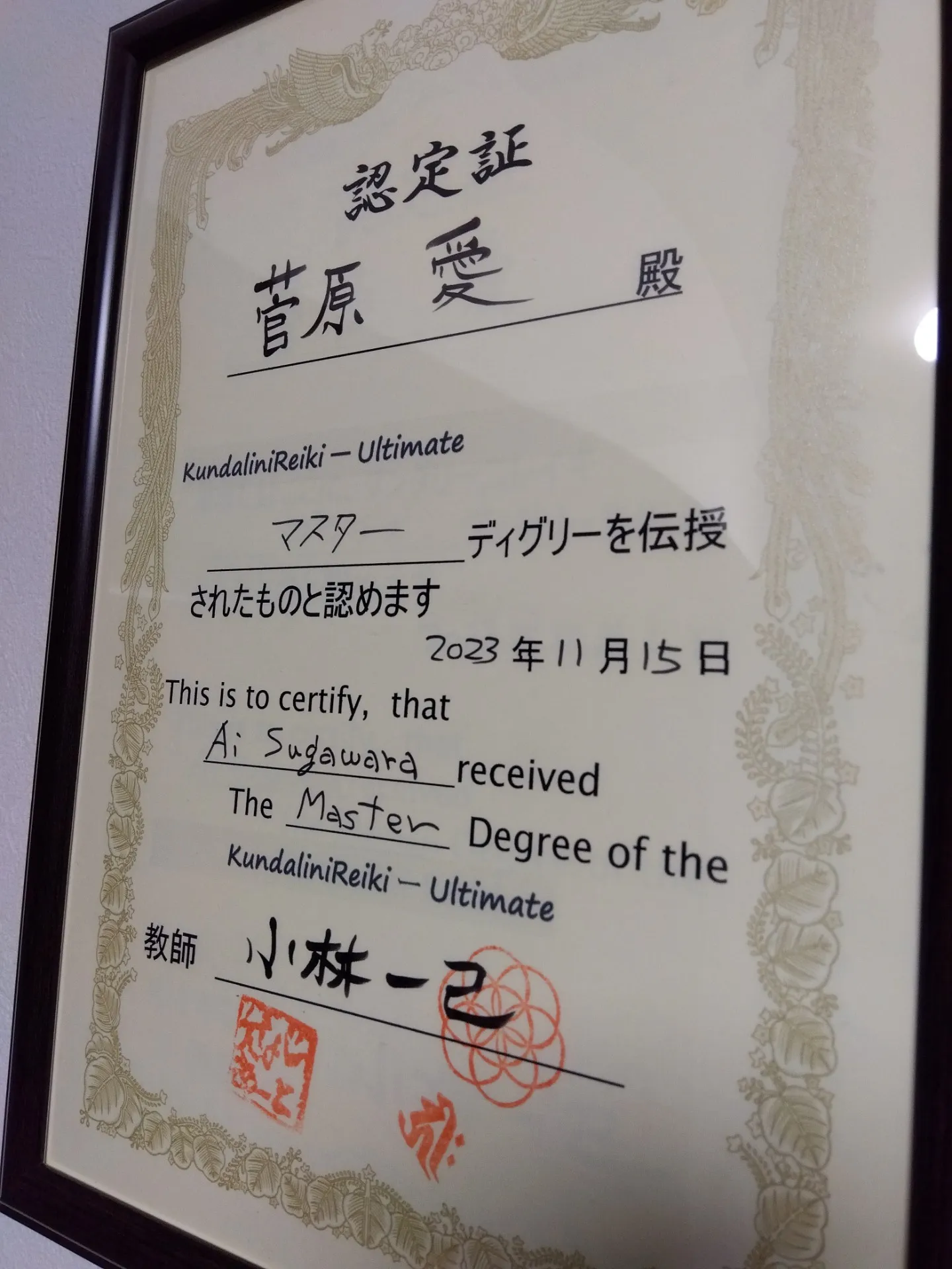 伝授も致します。札幌市北区麻生にあるレイキヒーリング整体