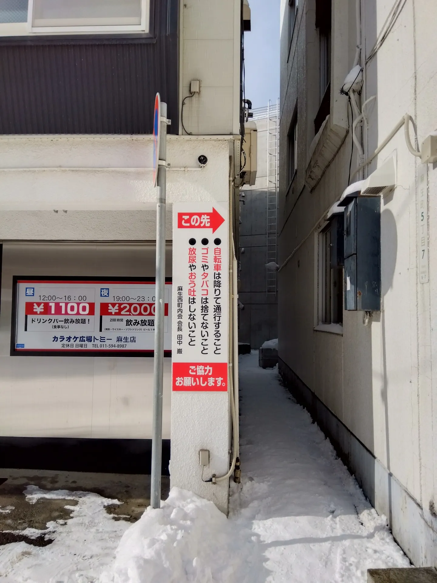 札幌市北区麻生レイキヒーリング整体までの道案内