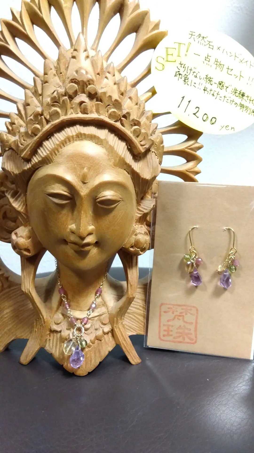 新商品入荷✨｜札幌市北区麻生レイキヒーリング整体