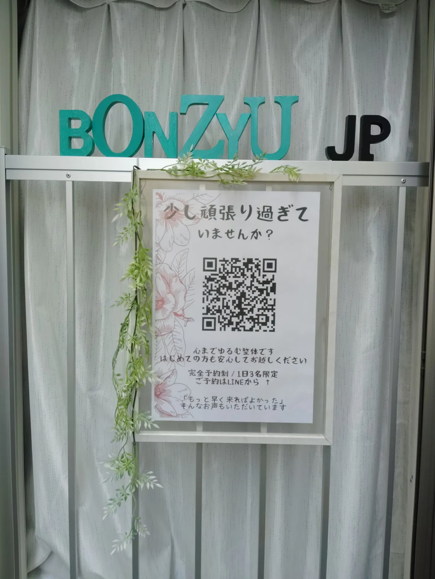 流れが変わる時って、こんな感じかもしれません